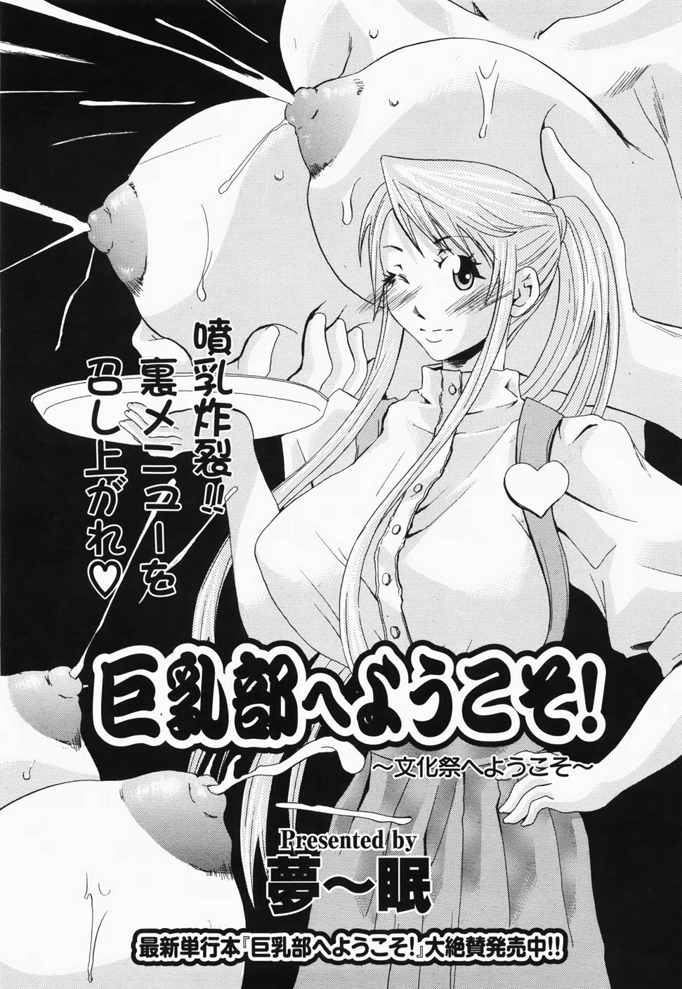 ANGEL Club 2007-11 page 388 full