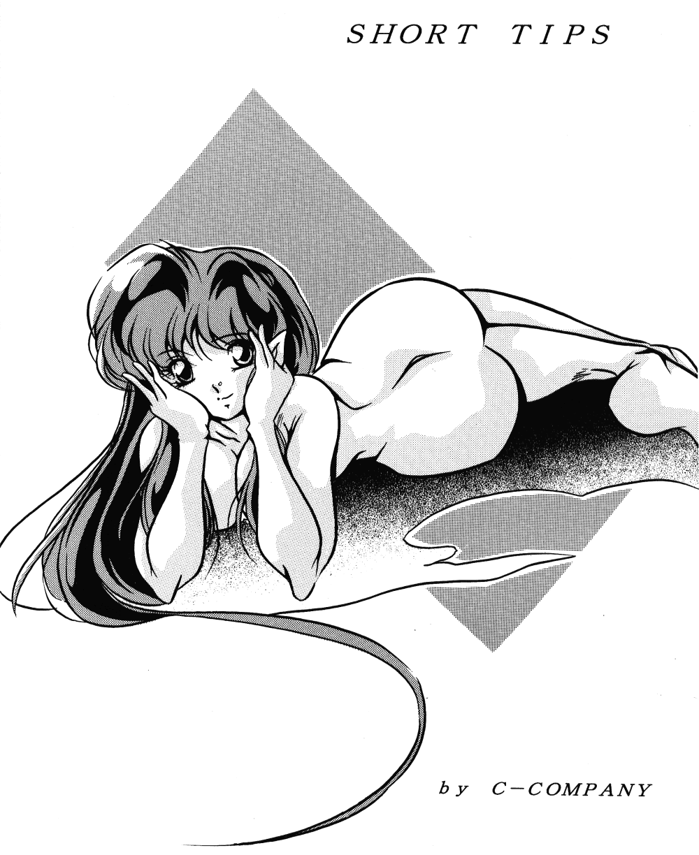 [C-COMPANY] SHORT TIPS (Ranma 1/2) page 1 full