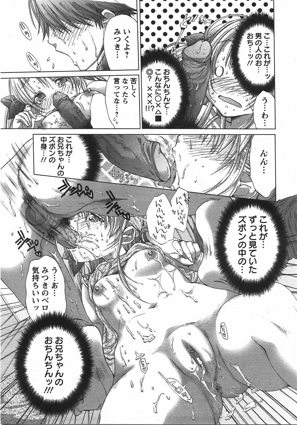 ANGEL Club 2007-10 page 106 full