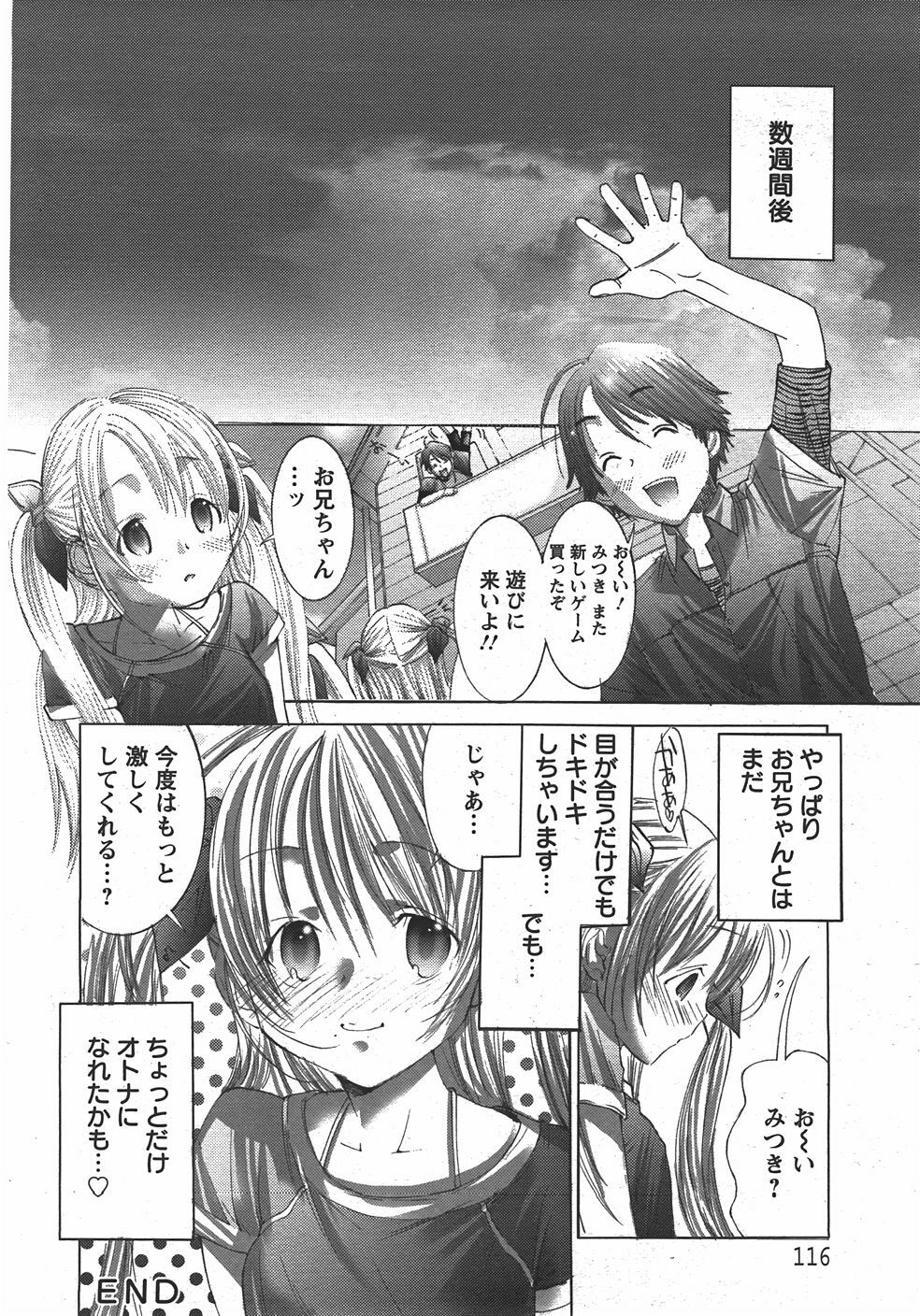 ANGEL Club 2007-10 page 113 full