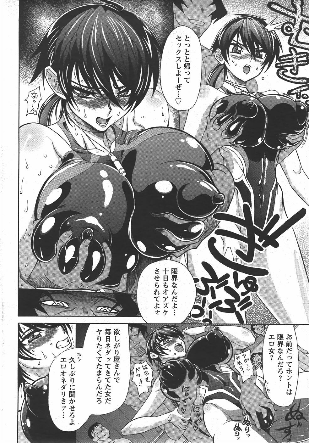 ANGEL Club 2007-10 page 115 full