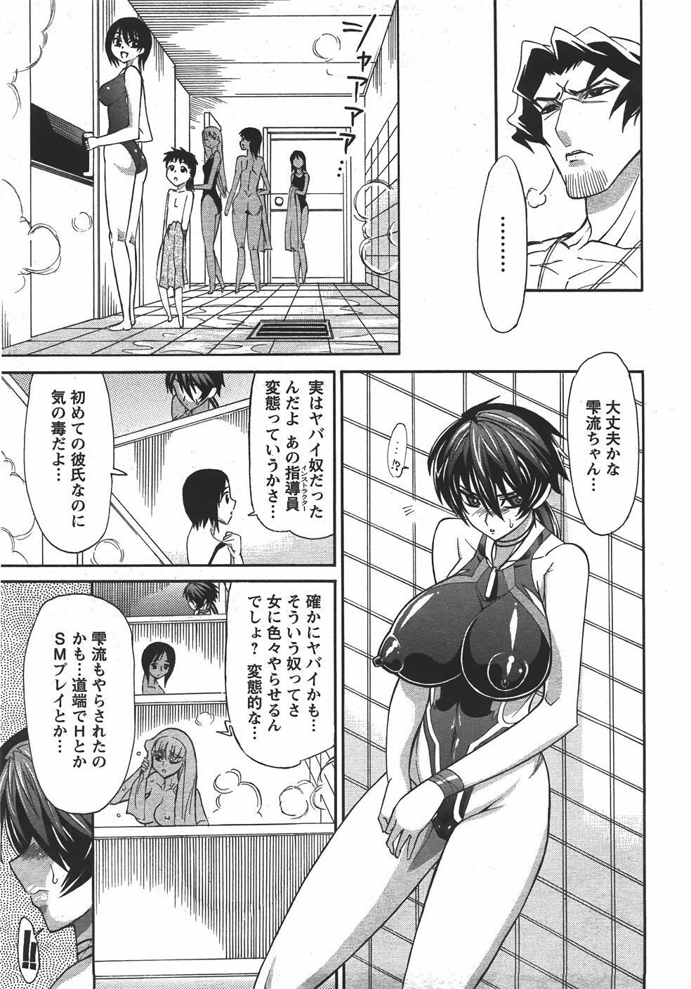 ANGEL Club 2007-10 page 118 full