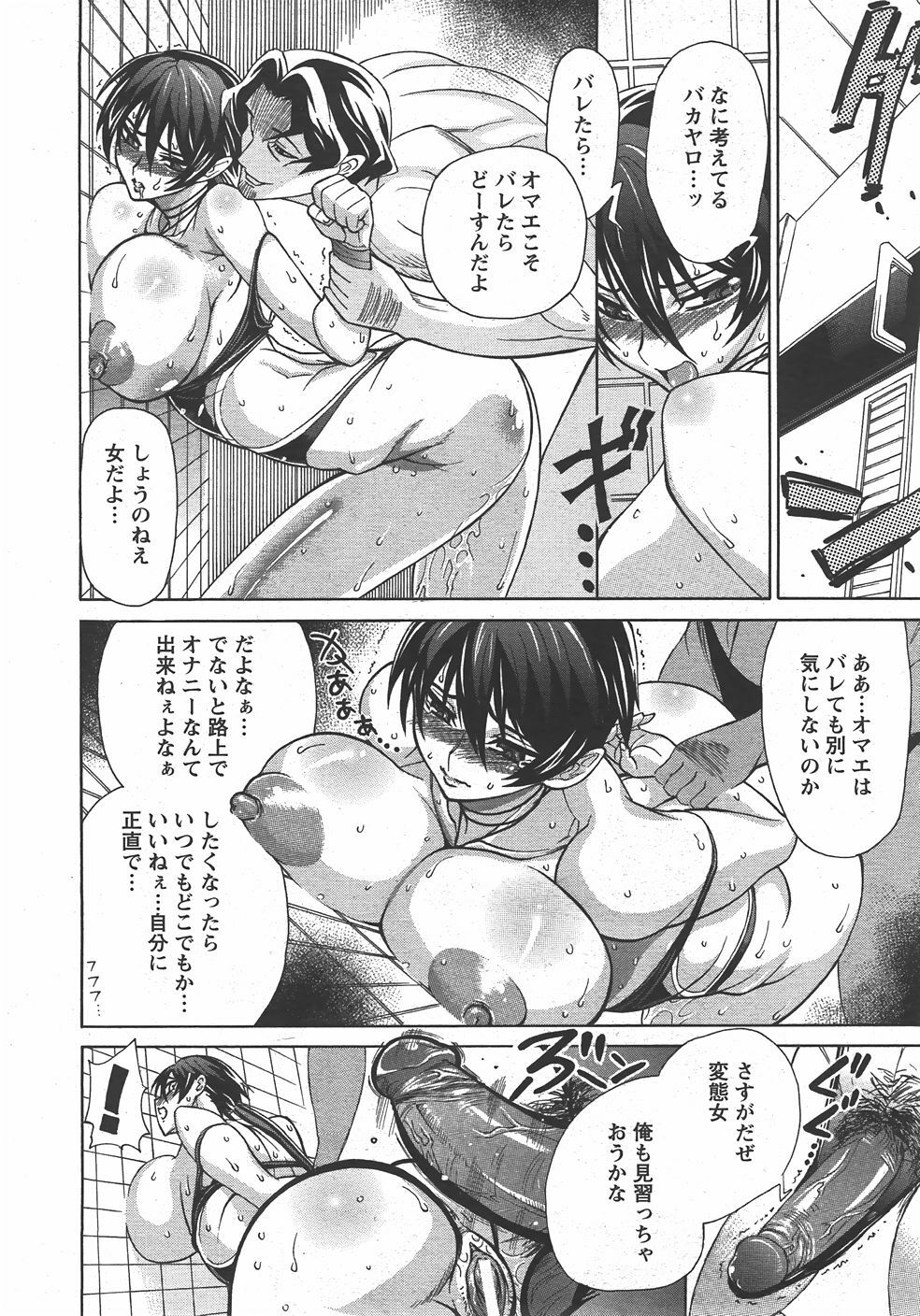 ANGEL Club 2007-10 page 123 full