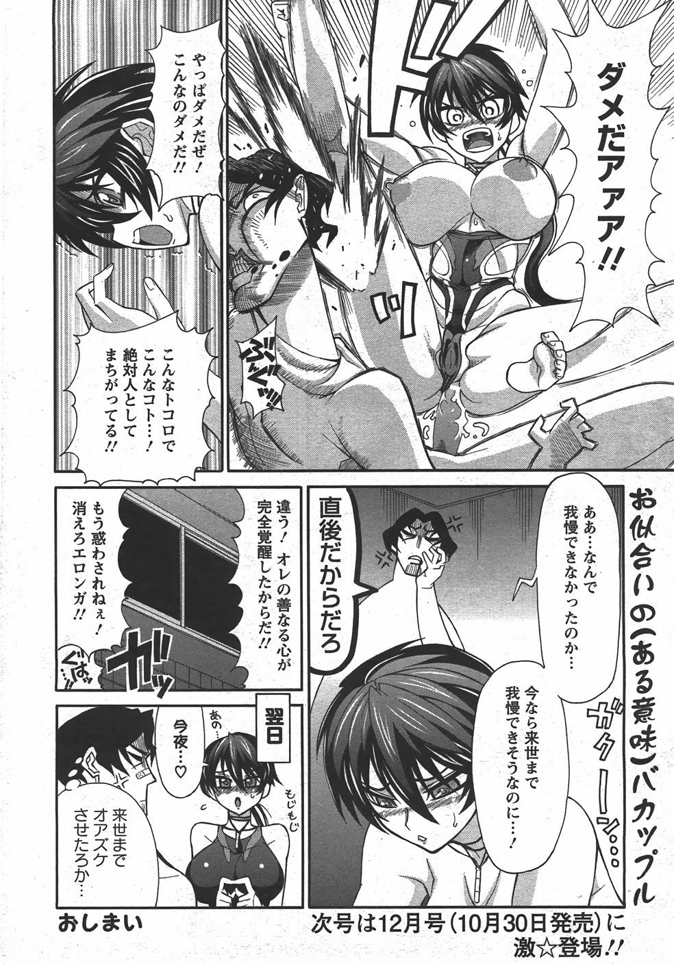ANGEL Club 2007-10 page 133 full