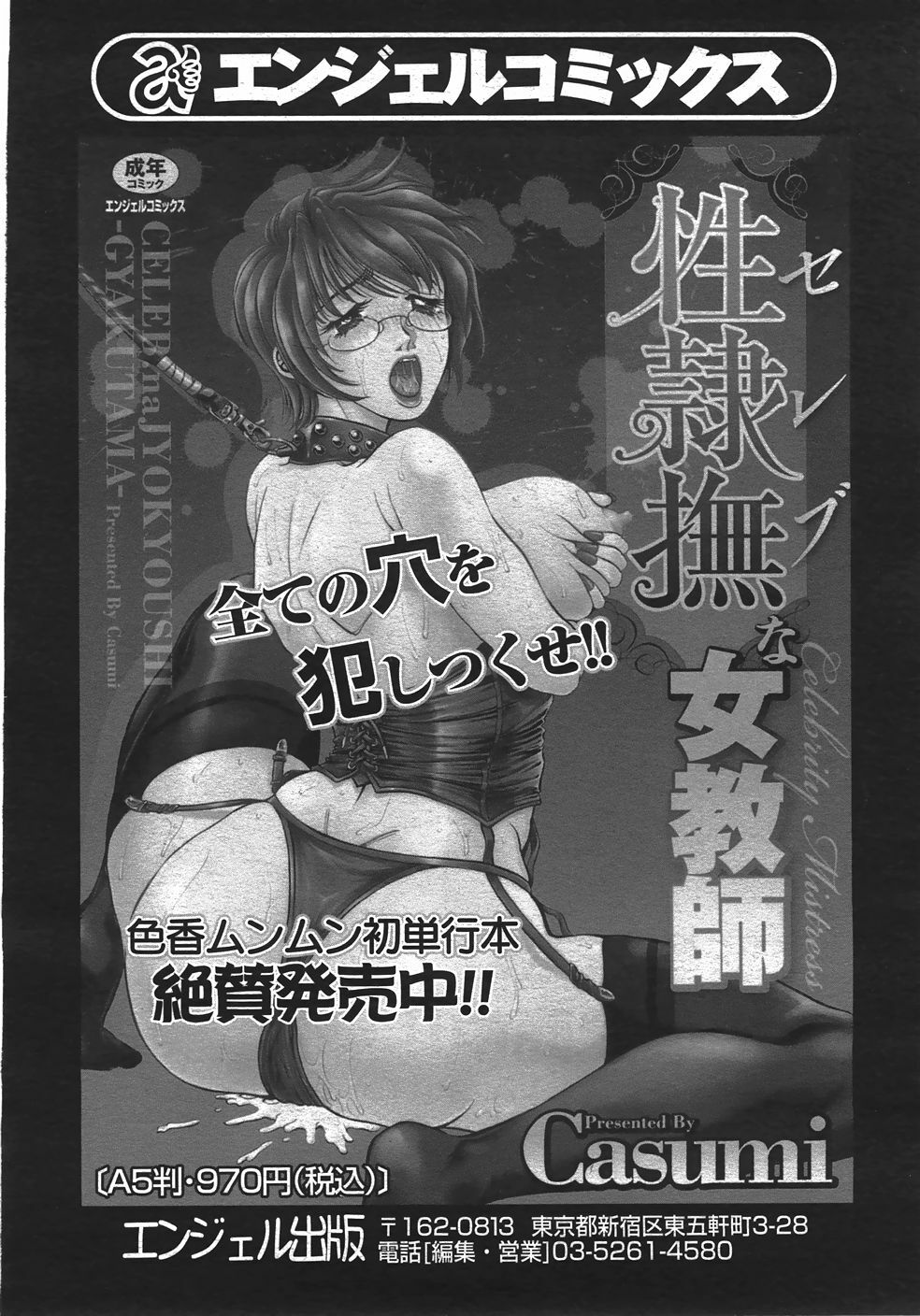 ANGEL Club 2007-10 page 135 full