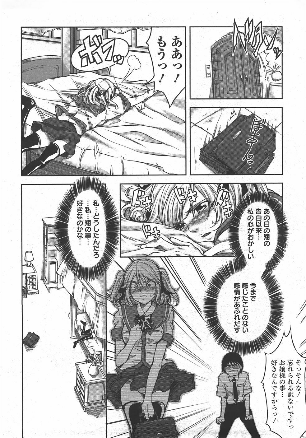 ANGEL Club 2007-10 page 137 full