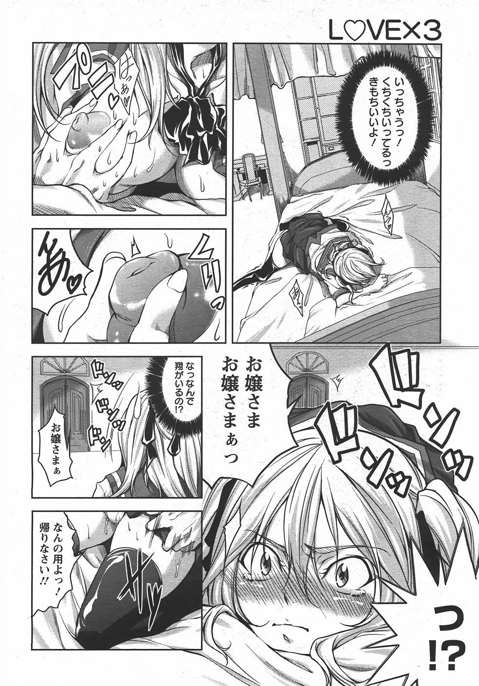ANGEL Club 2007-10 page 139 full