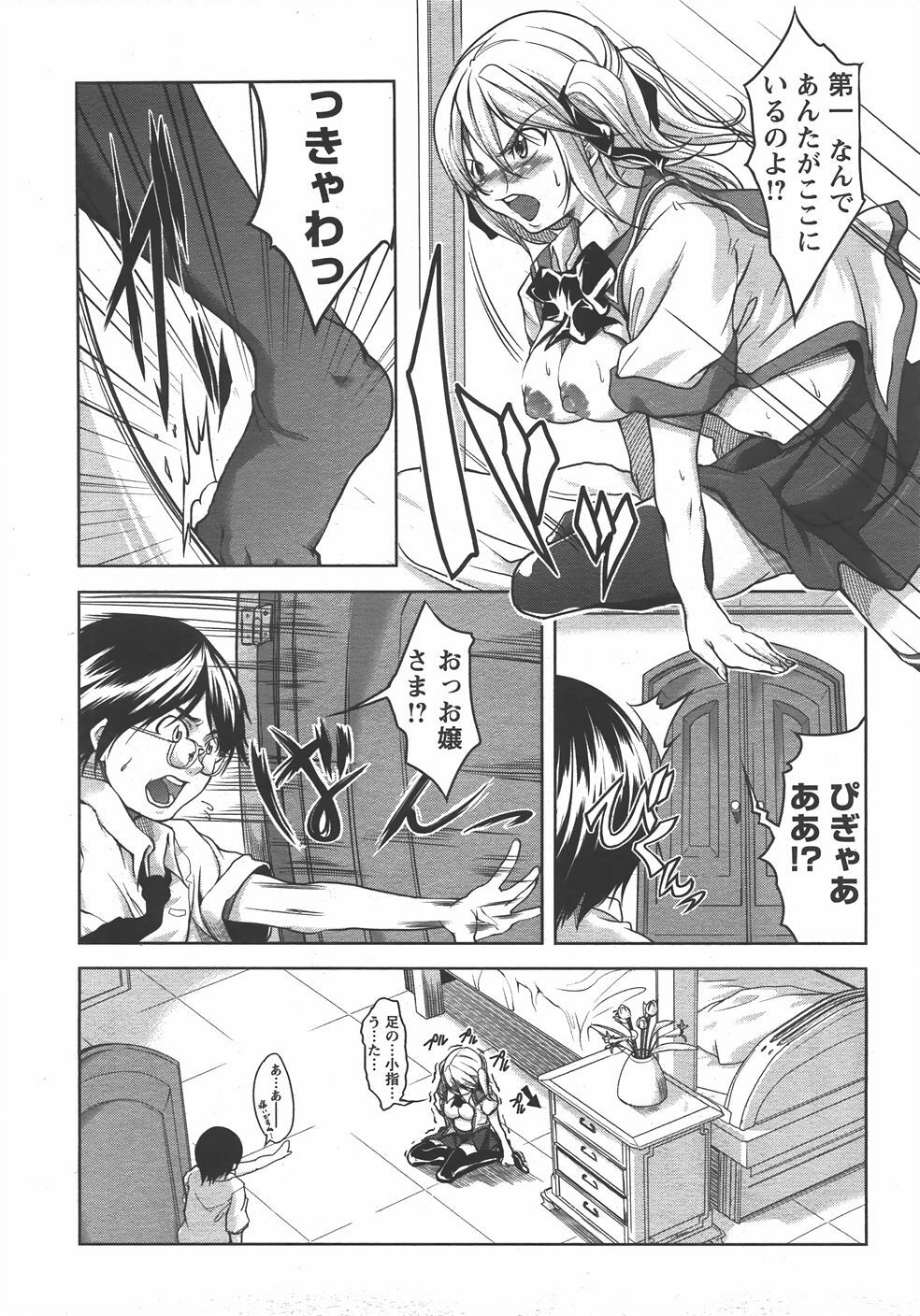 ANGEL Club 2007-10 page 140 full