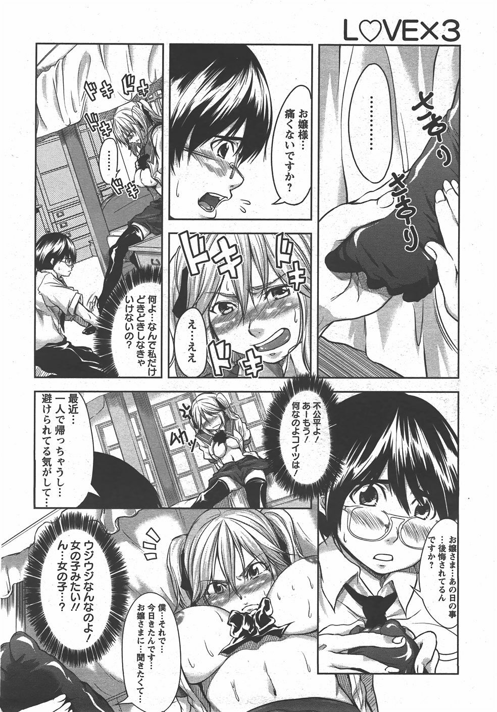 ANGEL Club 2007-10 page 141 full