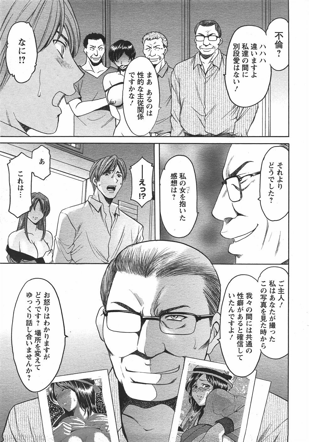 ANGEL Club 2007-10 page 32 full