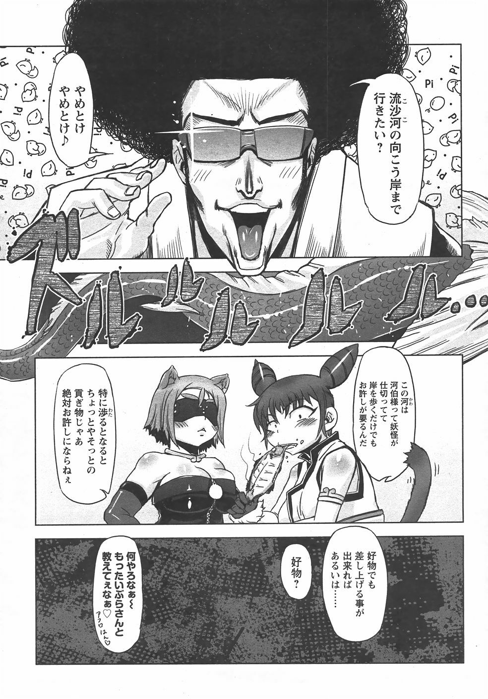ANGEL Club 2007-10 page 366 full