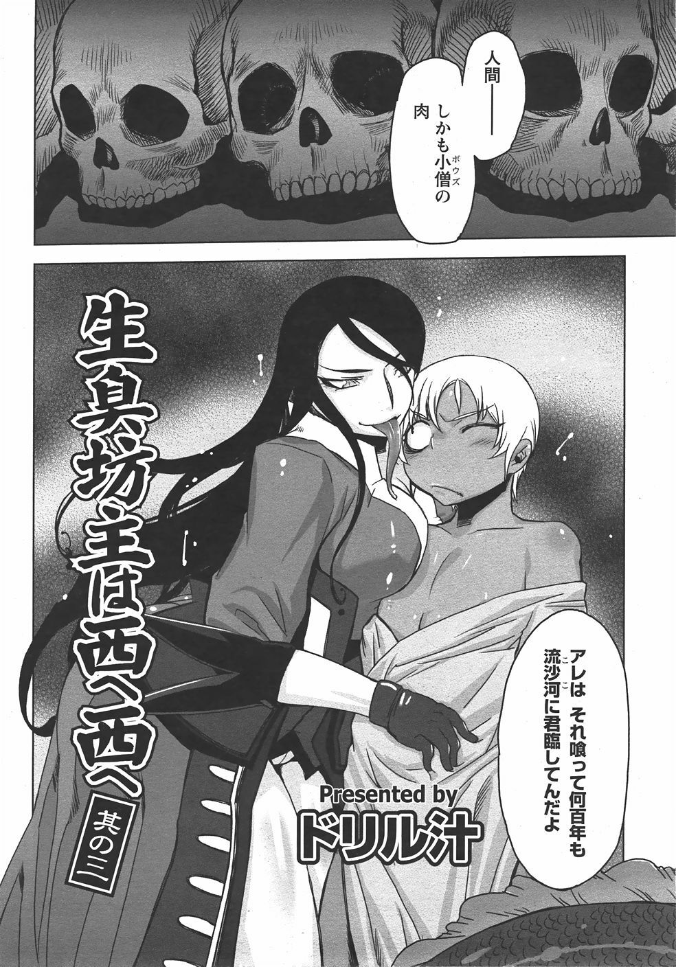 ANGEL Club 2007-10 page 367 full