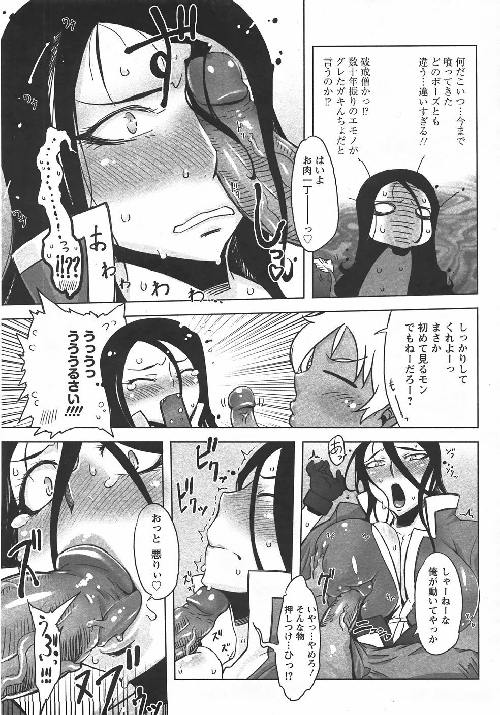 ANGEL Club 2007-10 page 370 full