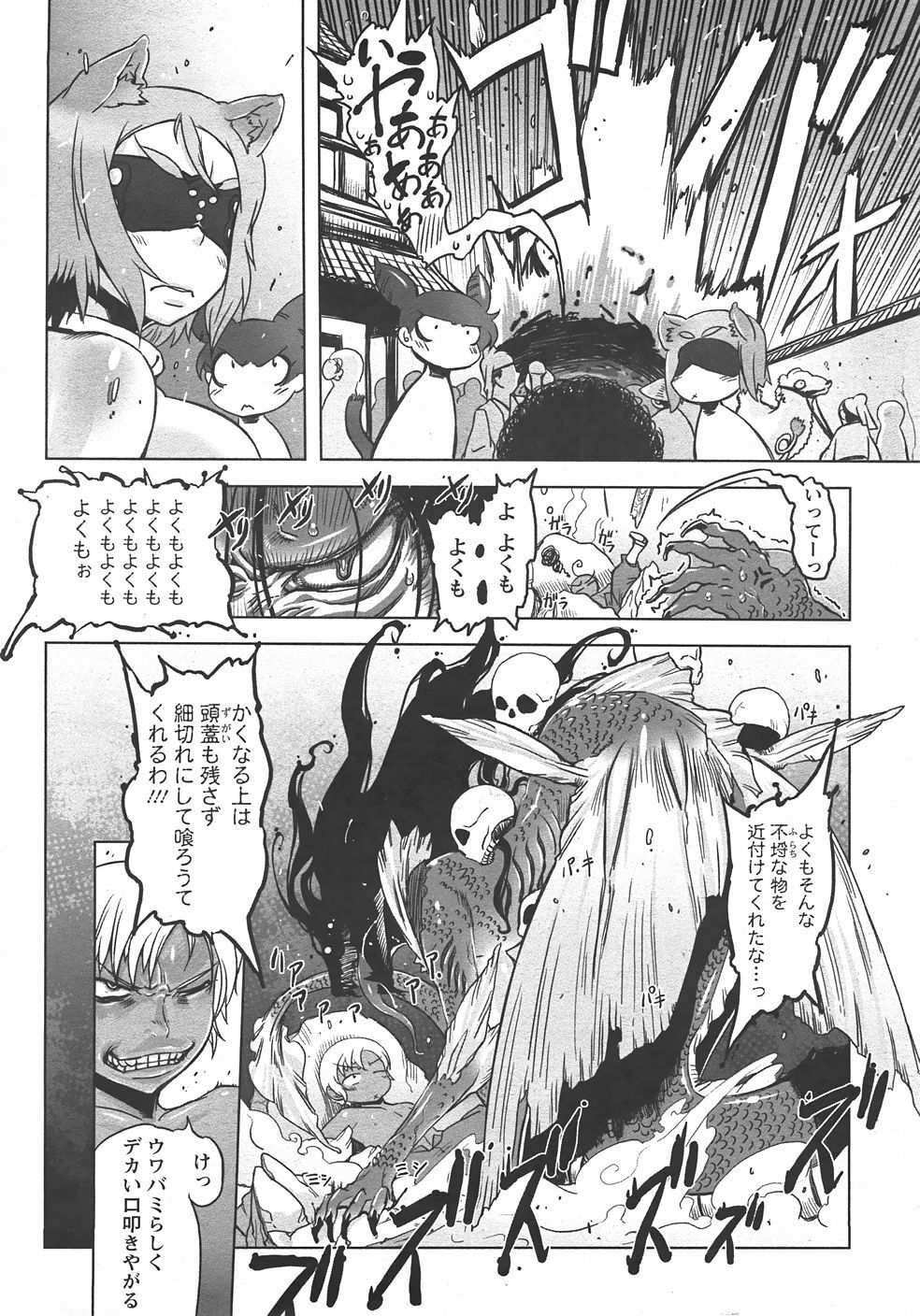 ANGEL Club 2007-10 page 371 full