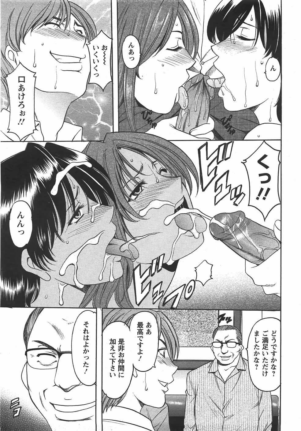ANGEL Club 2007-10 page 38 full