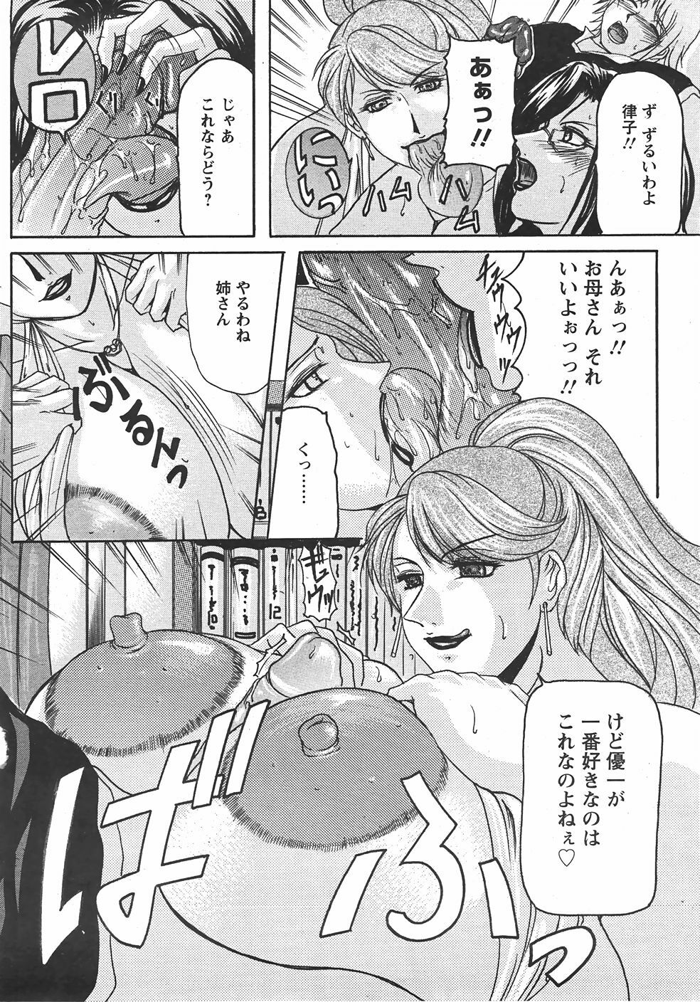 ANGEL Club 2007-10 page 397 full