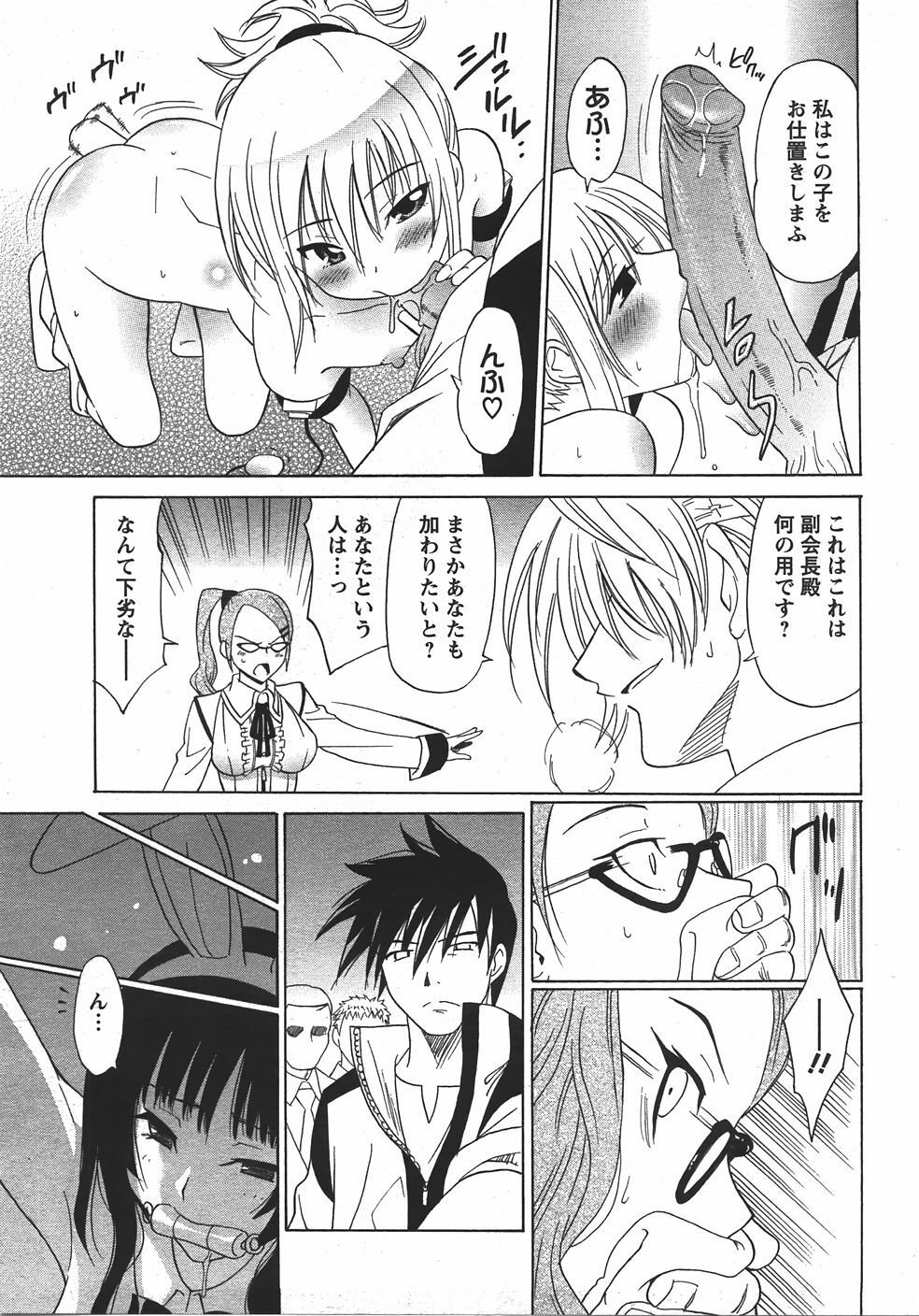 ANGEL Club 2007-10 page 70 full