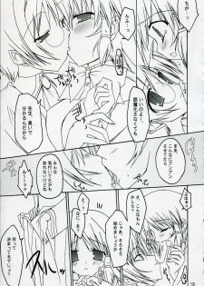 (C70) [Toriaezu(kari) (Tororo)] Quiz!? Mesubuta Anadorei!! 2 (Quiz Magic Academy) - page 18
