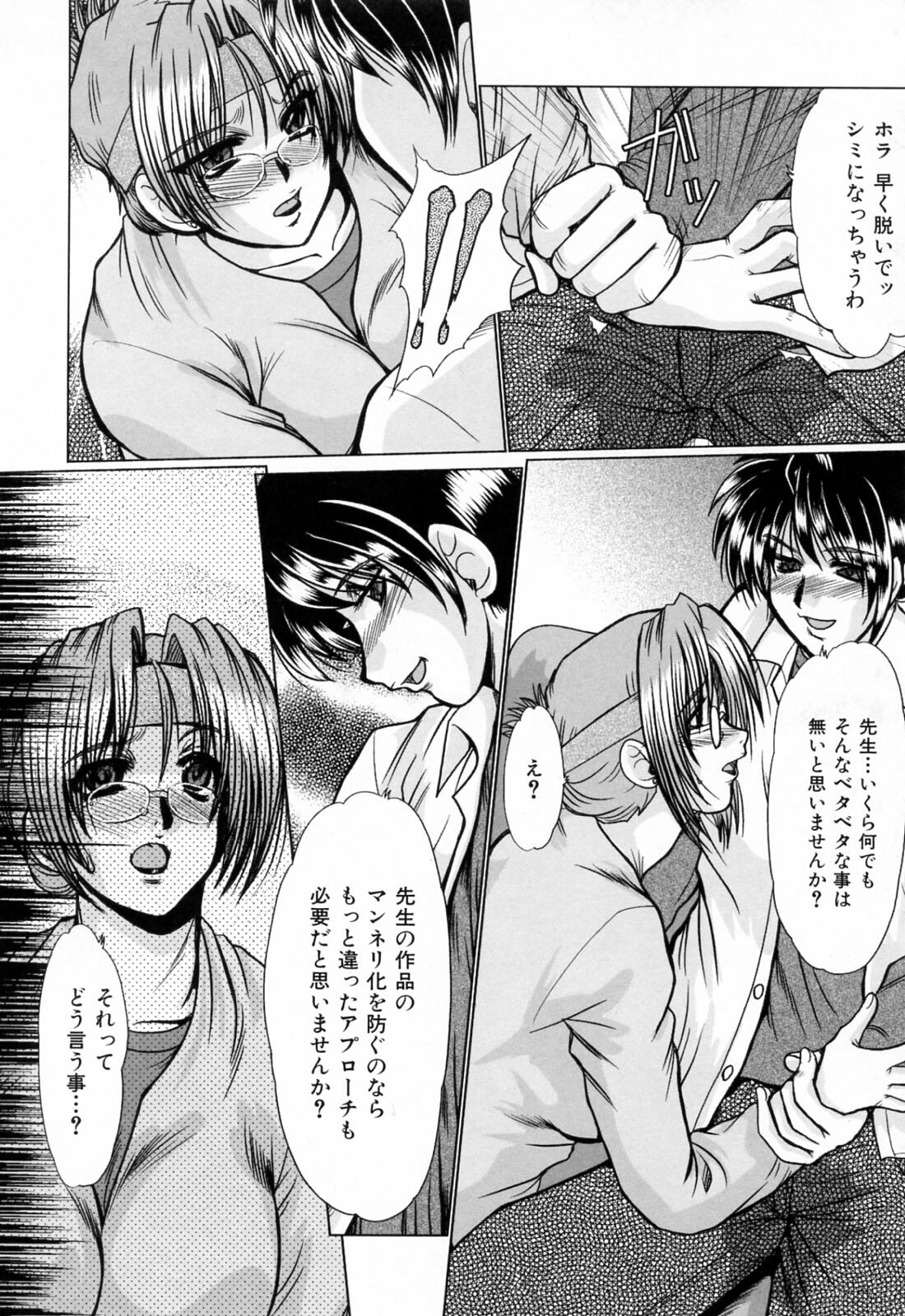 [Fukada Takushi] Dousousei page 128 full