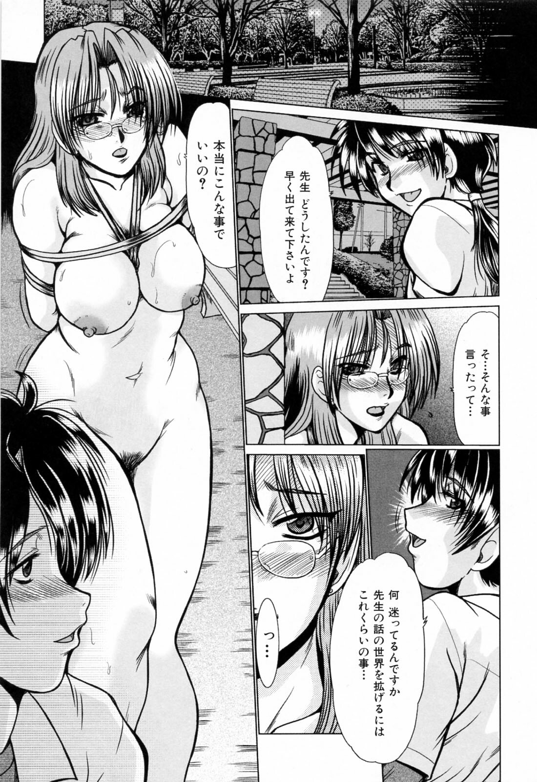 [Fukada Takushi] Dousousei page 129 full