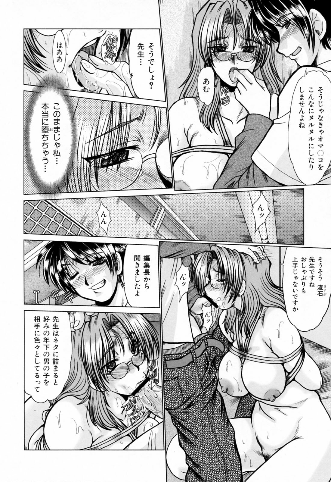 [Fukada Takushi] Dousousei page 132 full