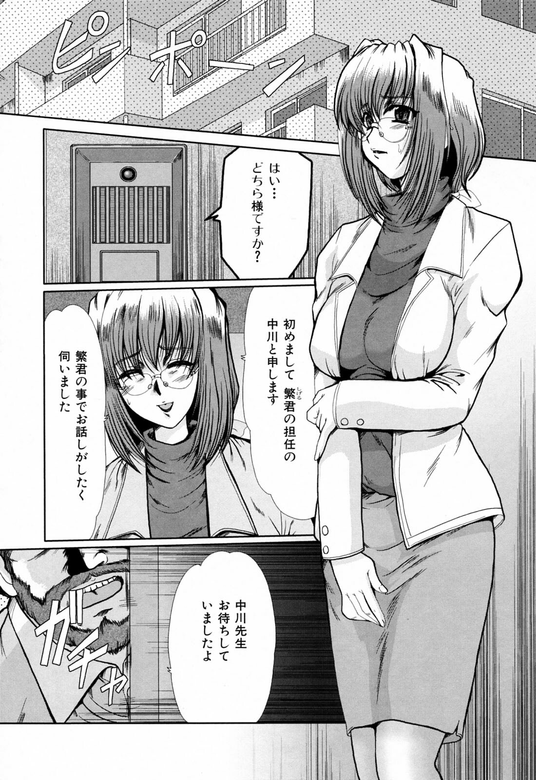 [Fukada Takushi] Dousousei page 139 full