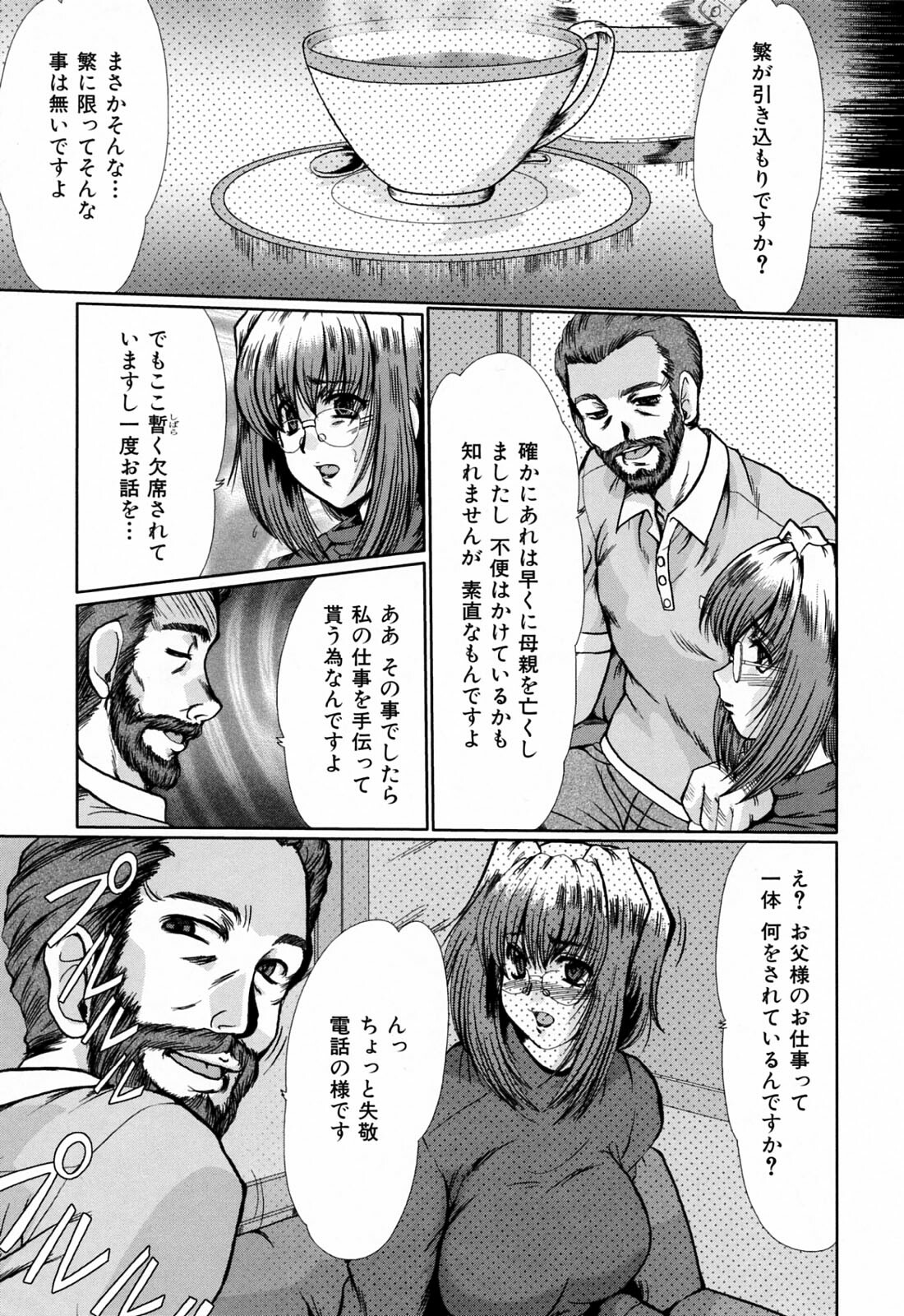 [Fukada Takushi] Dousousei page 141 full