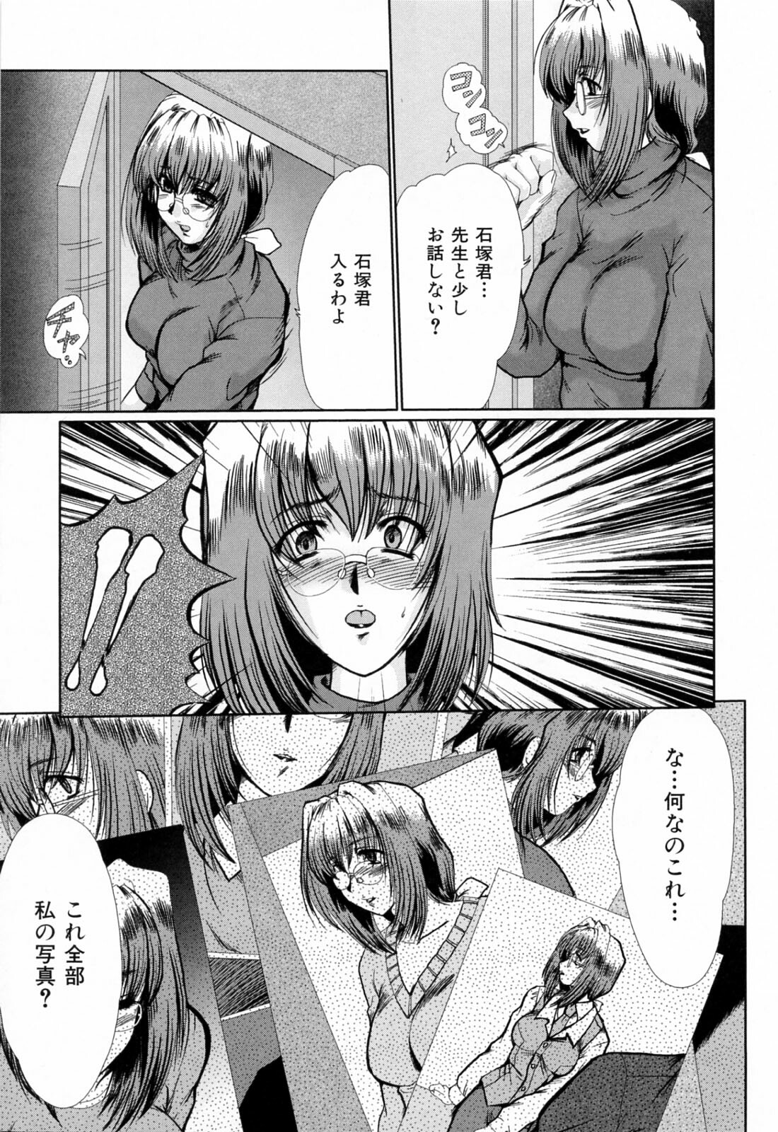 [Fukada Takushi] Dousousei page 143 full
