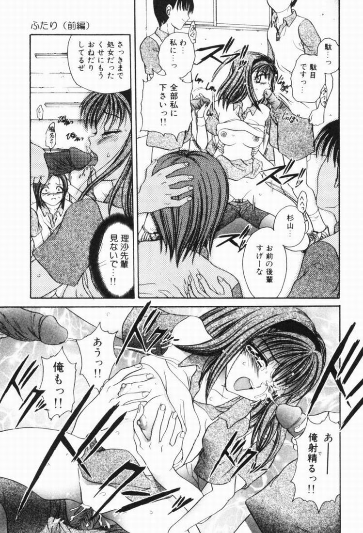 [Matsutou Tomoki] Rinkan page 113 full