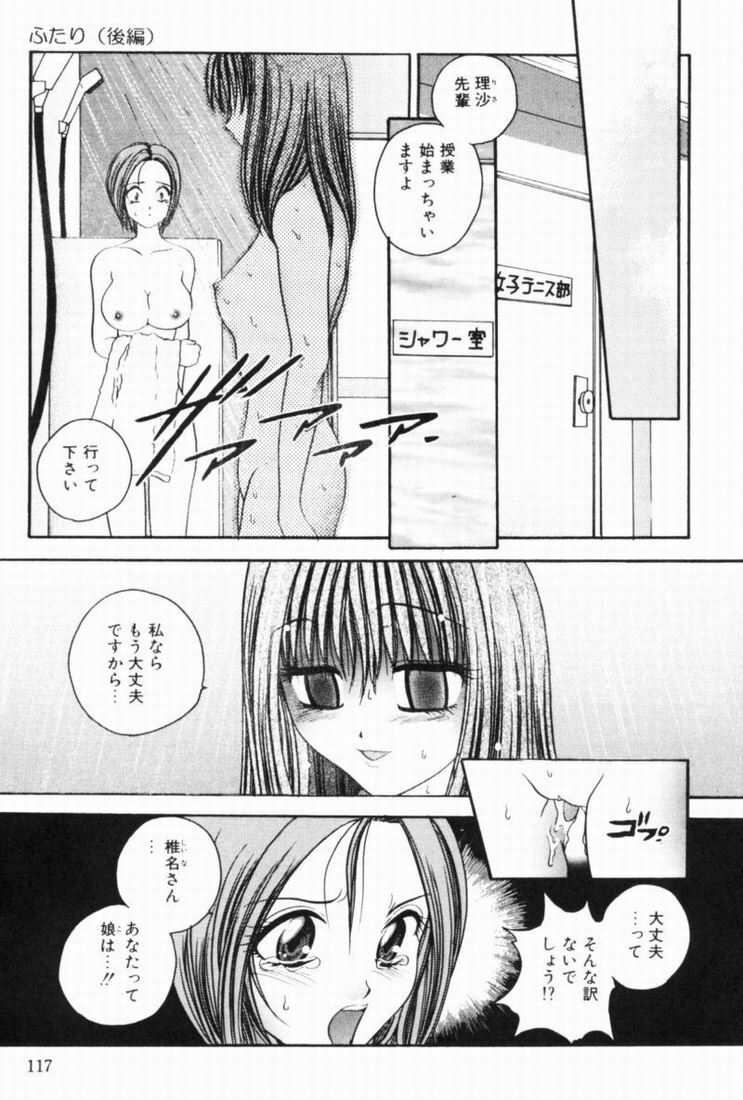 [Matsutou Tomoki] Rinkan page 115 full