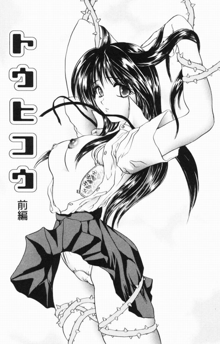 [Matsutou Tomoki] Rinkan page 19 full