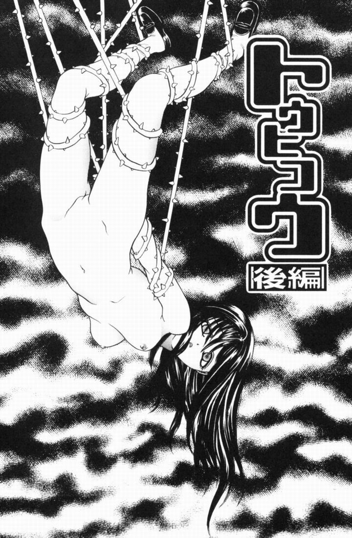 [Matsutou Tomoki] Rinkan page 35 full
