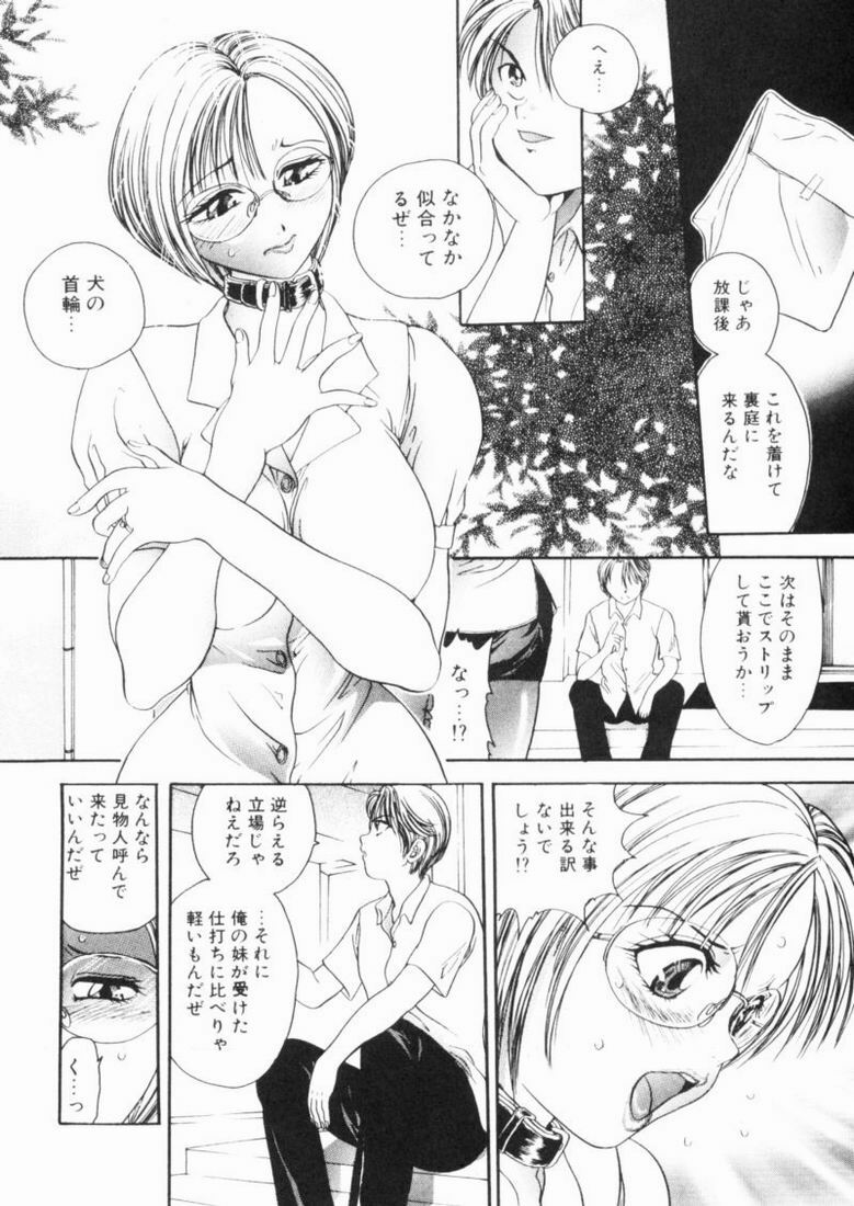 [Matsutou Tomoki] Rinkan page 70 full