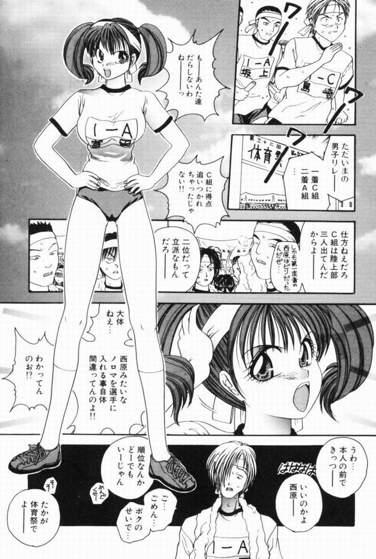 [Matsutou Tomoki] Rinkan page 83 full