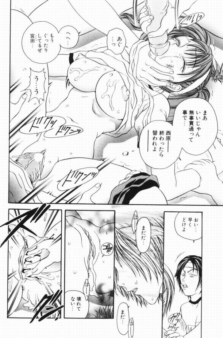 [Matsutou Tomoki] Rinkan page 94 full