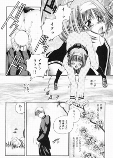 [Matsutou Tomoki] Rinkan - page 12