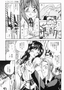 [Matsutou Tomoki] Rinkan - page 23