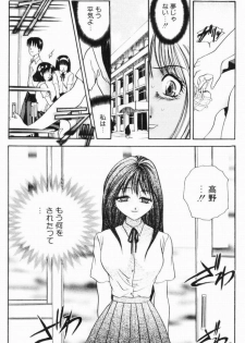 [Matsutou Tomoki] Rinkan - page 34
