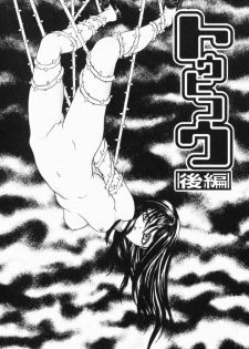 [Matsutou Tomoki] Rinkan - page 35