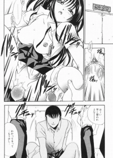[Matsutou Tomoki] Rinkan - page 36