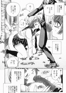 [Matsutou Tomoki] Rinkan - page 7