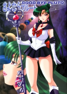 (C71) [RPG COMPANY2 (Aono Rokugou, katana kami BLADE)] Sayonara Pluto (Bishoujo Senshi Sailor Moon)