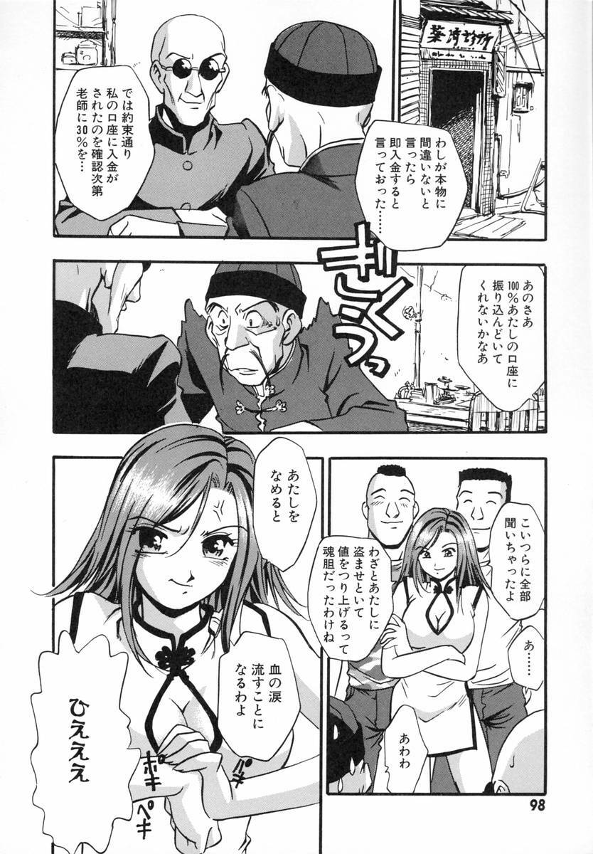 [Kirara Moe] Marugoto Punyu-punyu page 103 full