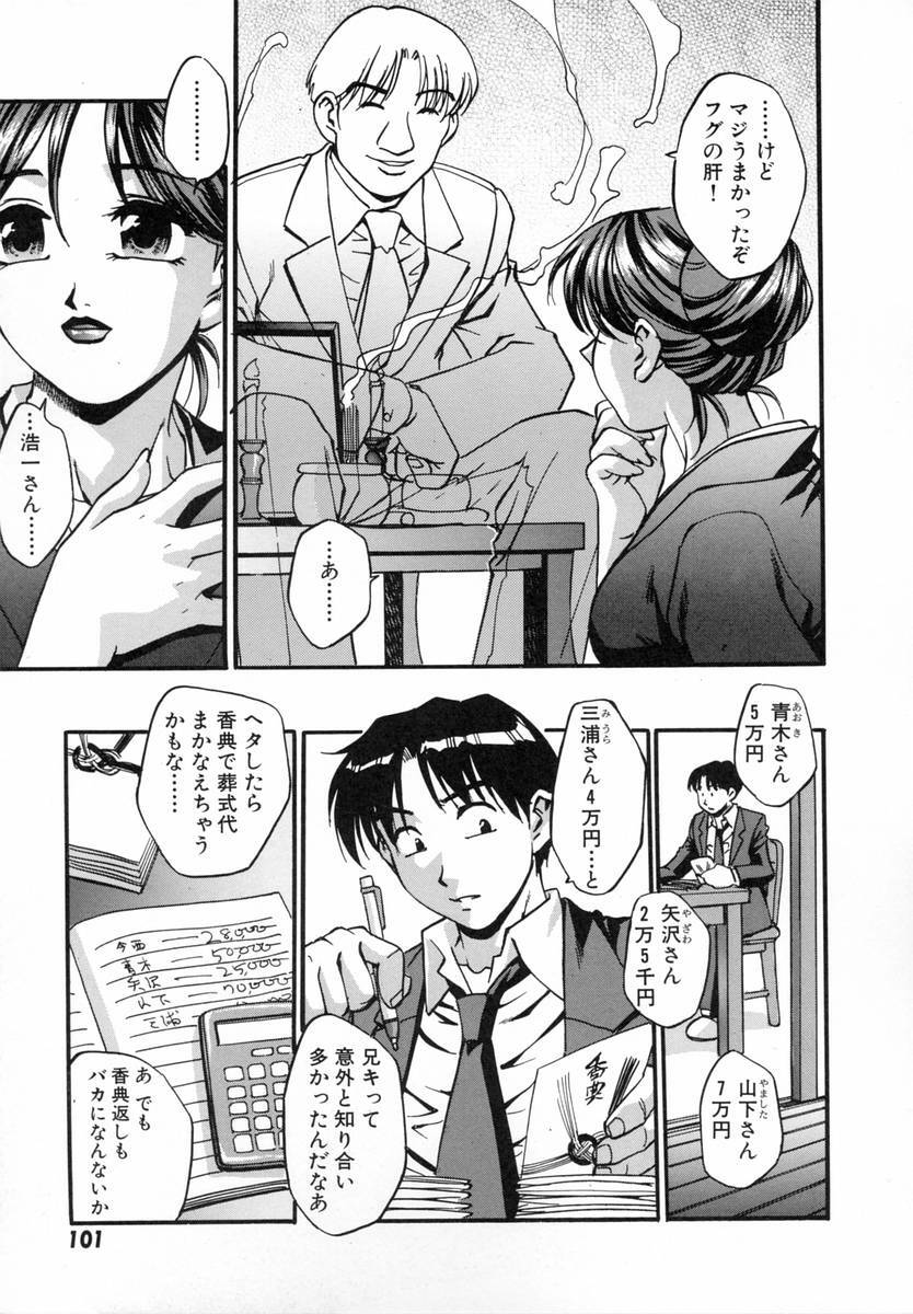 [Kirara Moe] Marugoto Punyu-punyu page 106 full