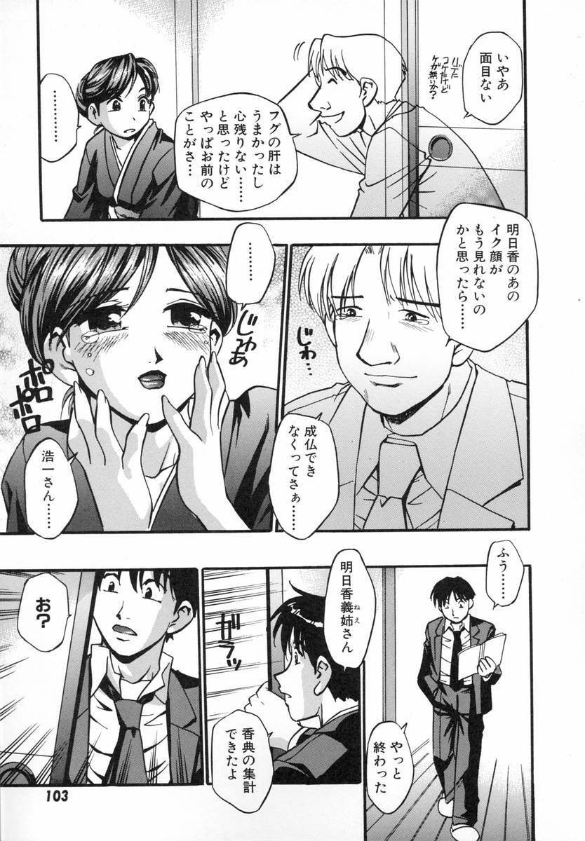 [Kirara Moe] Marugoto Punyu-punyu page 108 full