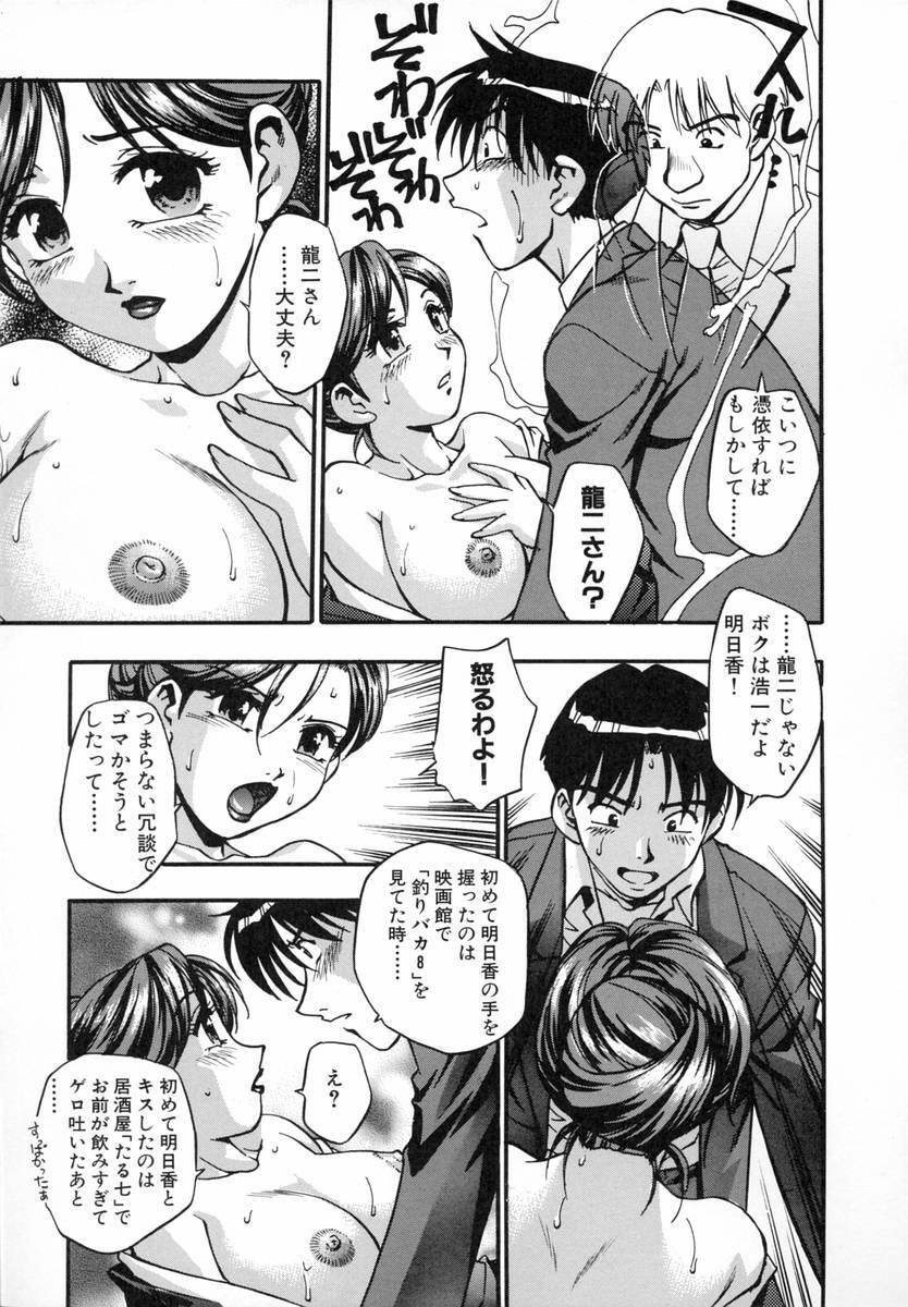 [Kirara Moe] Marugoto Punyu-punyu page 112 full