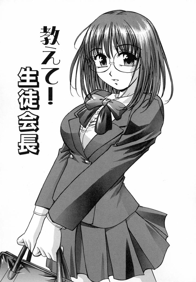[Kirara Moe] Marugoto Punyu-punyu page 120 full