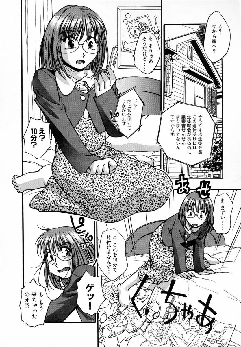[Kirara Moe] Marugoto Punyu-punyu page 121 full