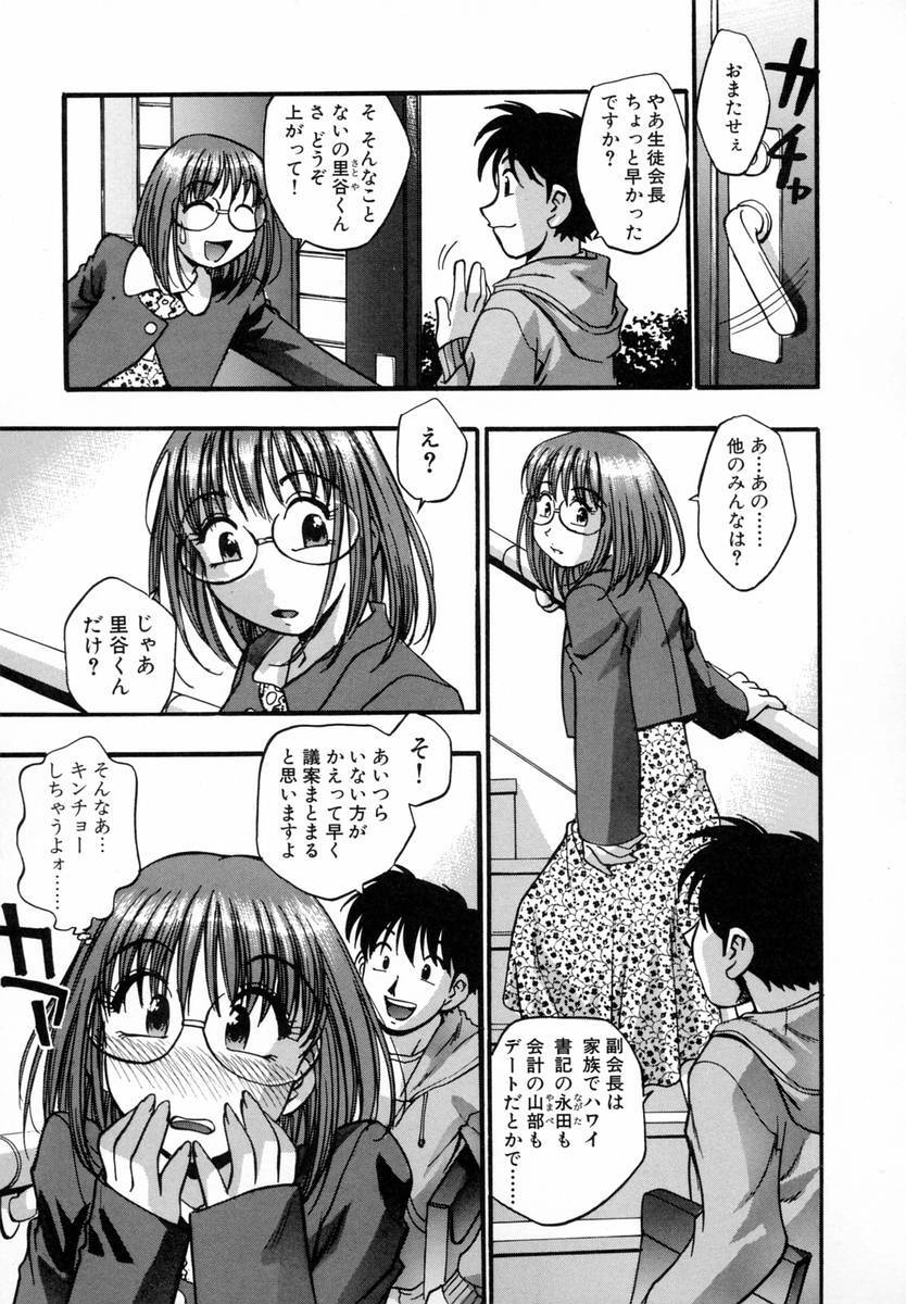 [Kirara Moe] Marugoto Punyu-punyu page 122 full