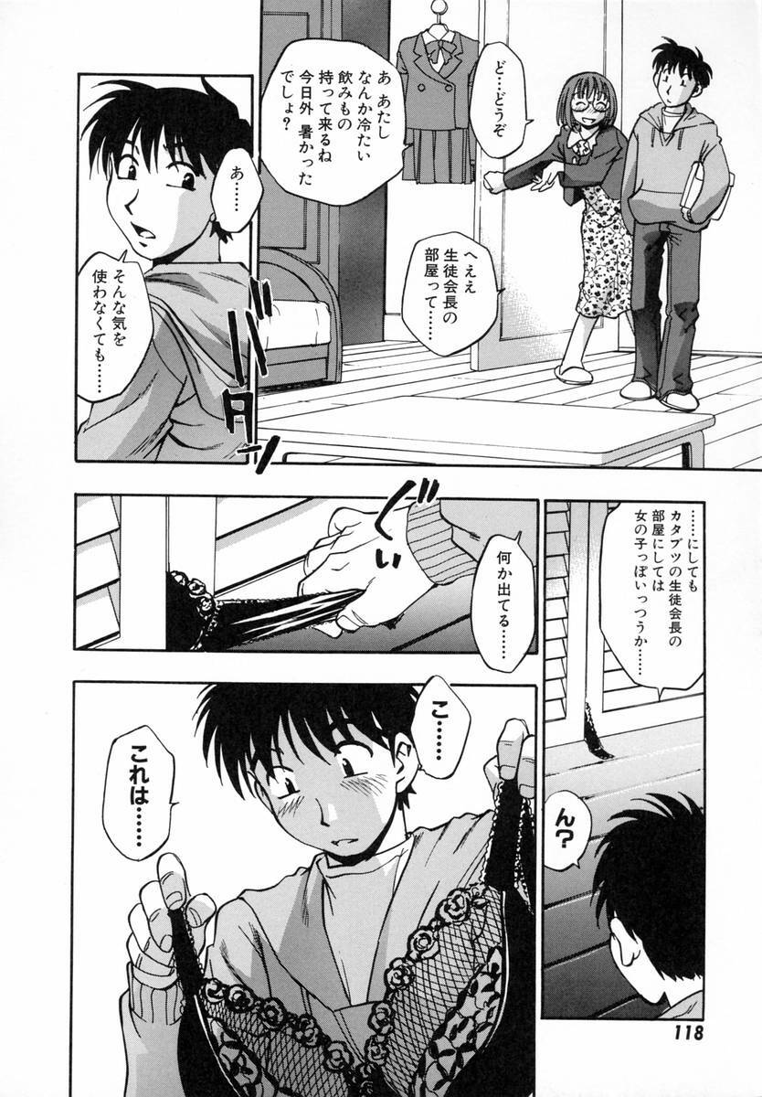 [Kirara Moe] Marugoto Punyu-punyu page 123 full